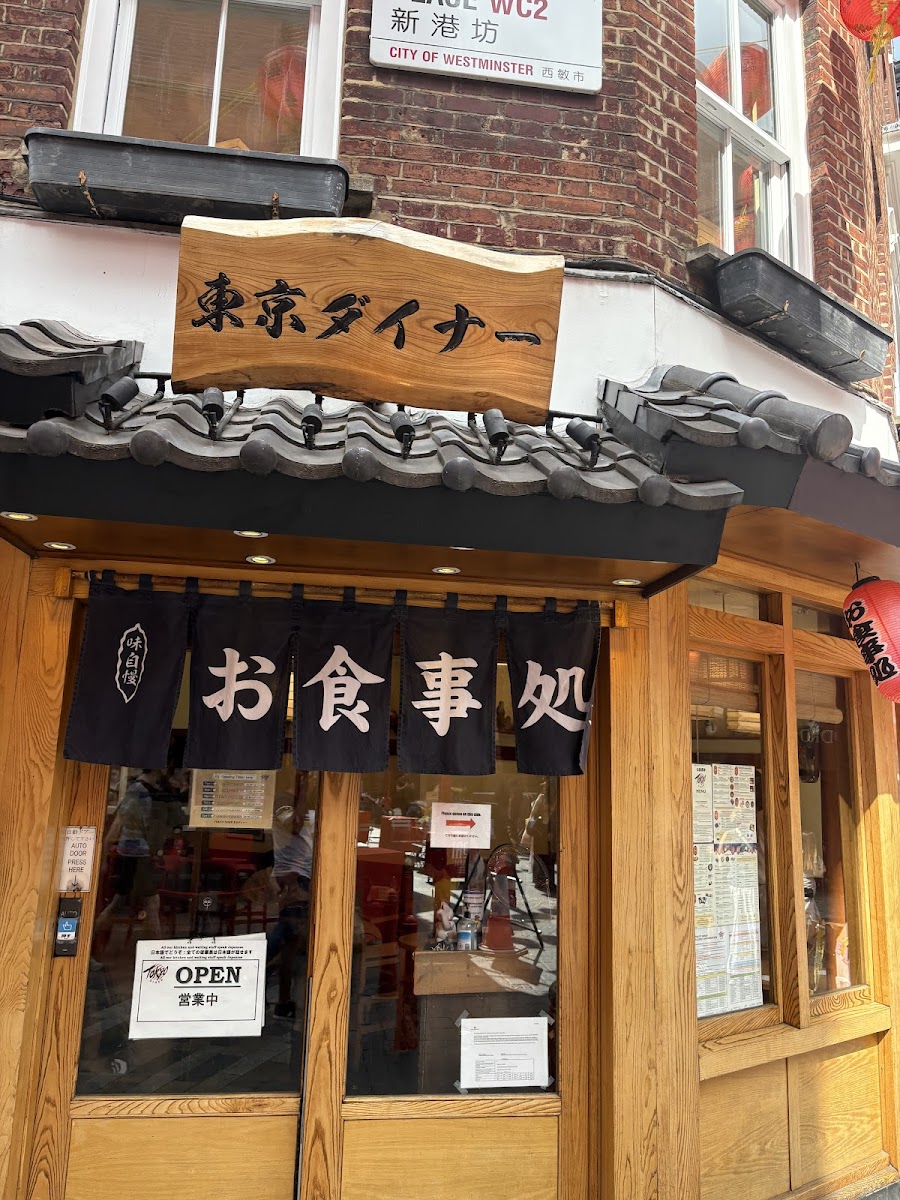 Tokyo Diner